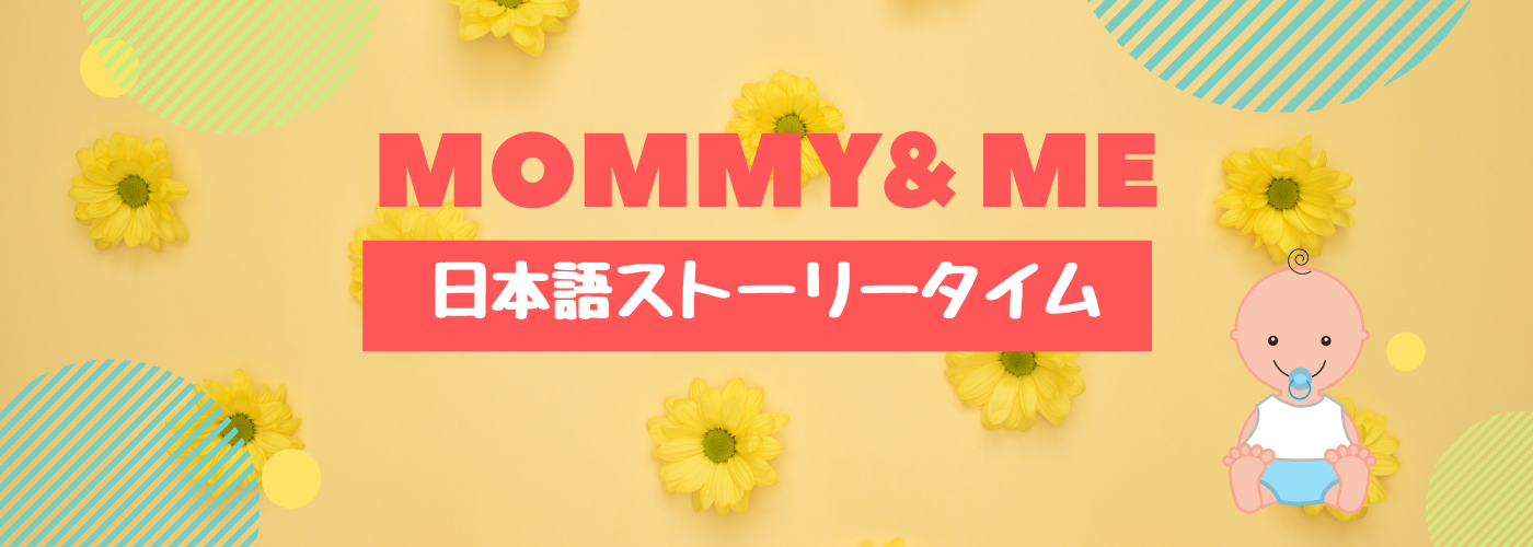 Mommy & Me Sharon Youji Class
